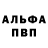 АМФЕТАМИН Розовый Rover Range