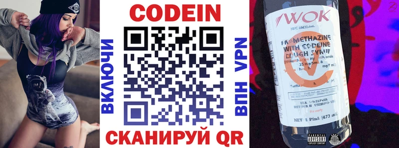 мега вход  Полесск  Codein напиток Lean (лин) 