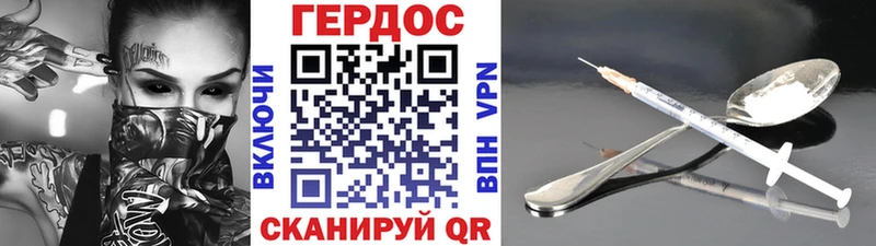 ГЕРОИН Heroin Полесск