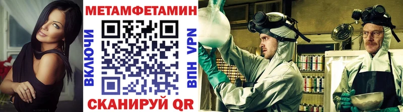 Первитин мет  даркнет сайт  Полесск 